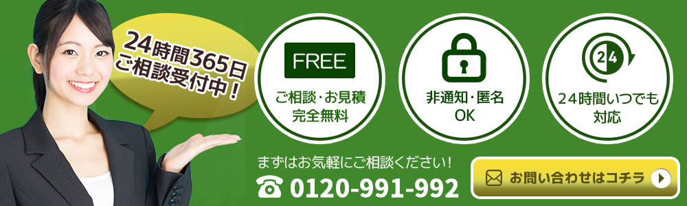 広島・かもめ探偵社 24時間365日ご相談受付中！